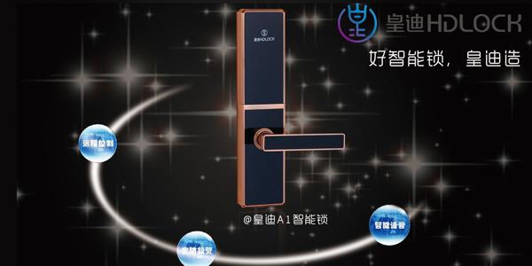 能多種方式打開的智能鎖安全嗎？