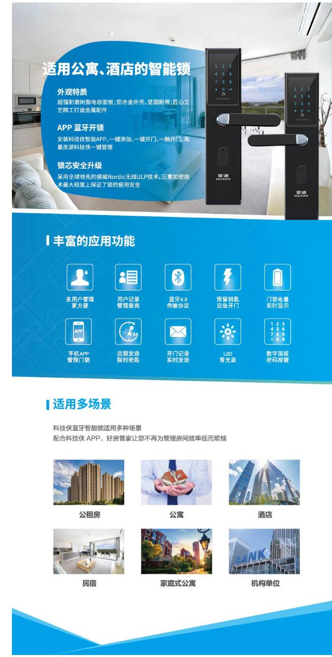 深圳智能鎖適用場(chǎng)景