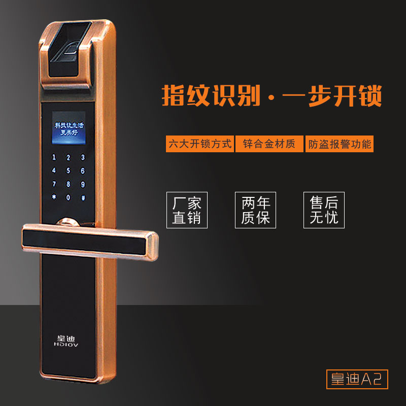 深圳指紋鎖廠家